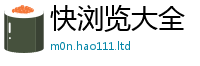 2025新资料免费大全即2025年正版资料免费最新版本大全